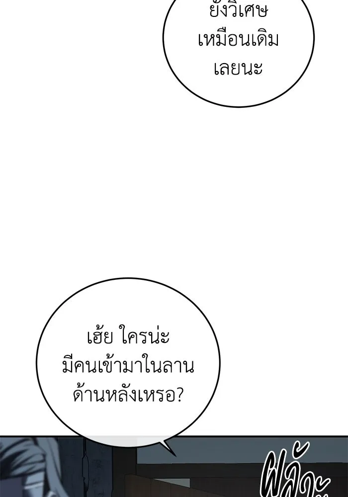 ยอดนักดาบผู้โอบอุ้มดารา ตอนที่ 87 รูปที่ 115