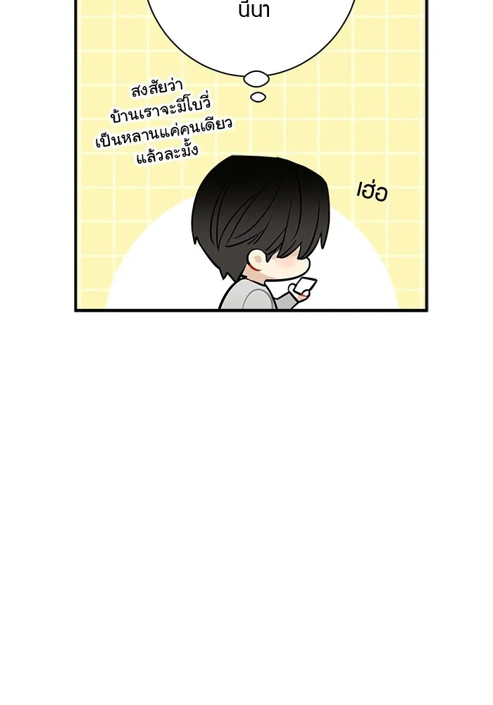 Good Gosh Daddy ตอนที่ 41 จะเลิกไหม รูปที่ 34