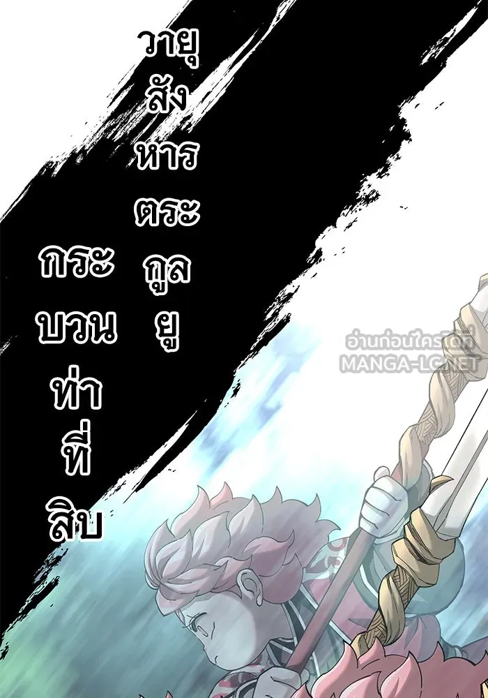 คุณปู่จอมยุทธกับหลานสาวสุดแกร่ง ตอนที่ 77 รูปที่ 108
