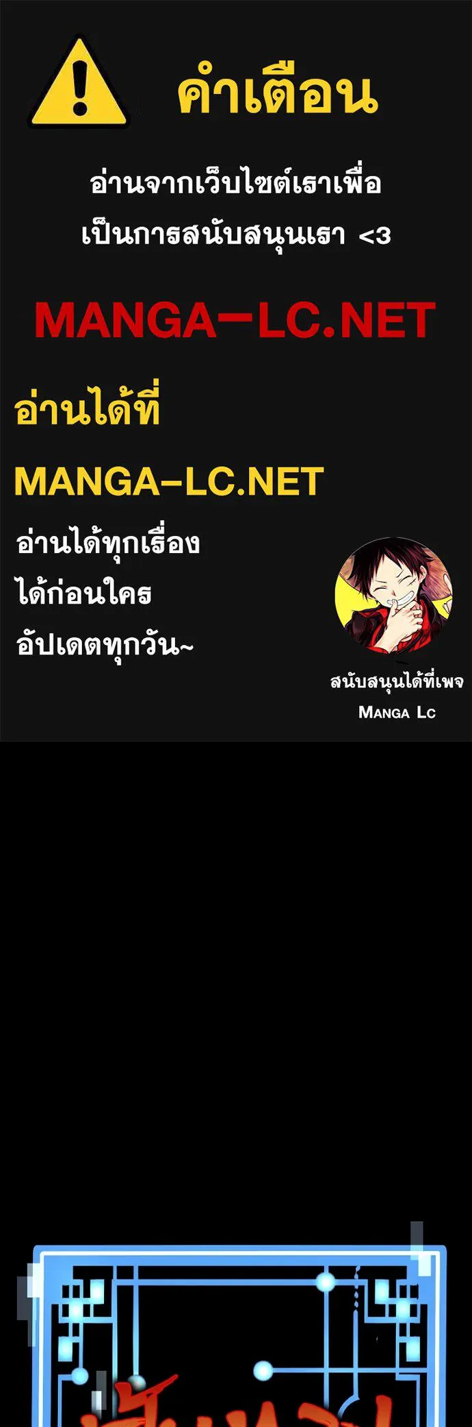 เส้นทางสู่เทพมาร ตอนที่ 105 รูปที่ 1