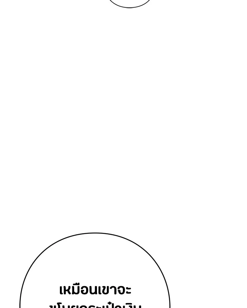 เป็นวัยรุ่นมันเหนื่อย ตอนที่ 31 รูปที่ 95