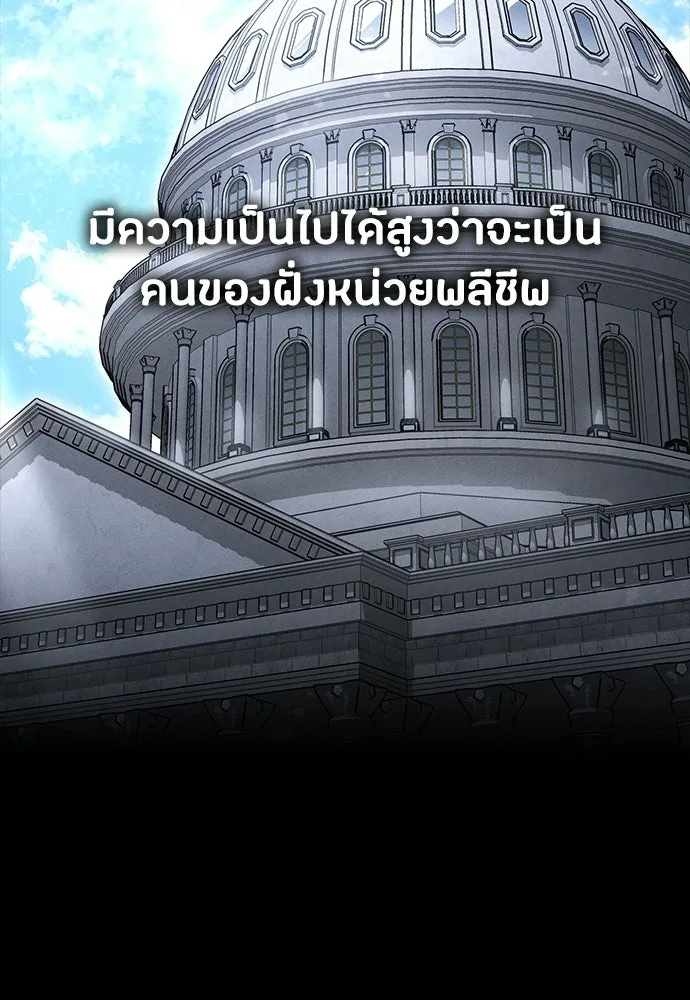 มือสังหารพันธุ์อมตะ ตอนที่ 85 รูปที่ 100