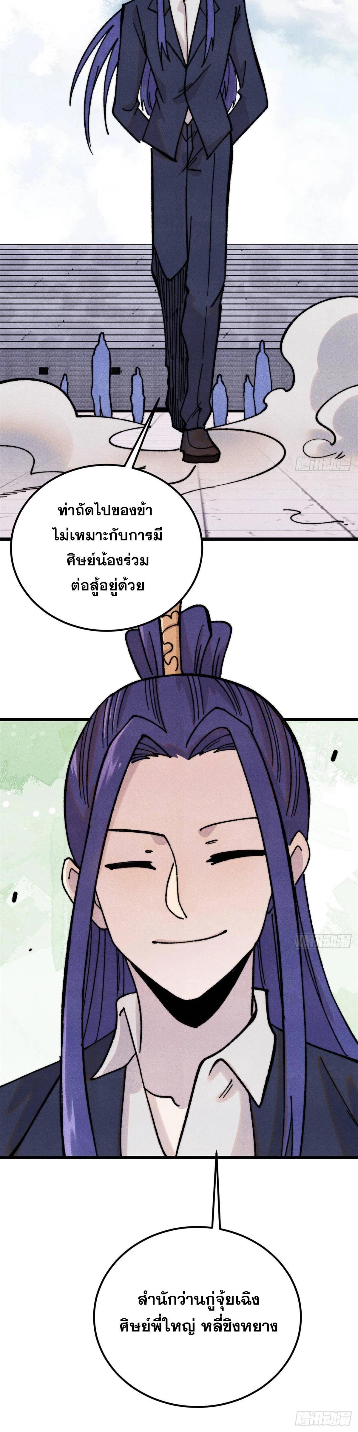 Manga-lc-com อ่านมังงะ อ่านการ์ตูน ออนไลน์ ฟรี All Hail the Sect Leader ตอนที่ 1 2 3 4 5 6 7 8 9 10 11 12 13 14 ฟรี ไม่มีโฆษณา Manga-lc - อ่าน มังงะ อ่าน การ์ตูน ออนไลน์ อ่านมังงะ ฟรี