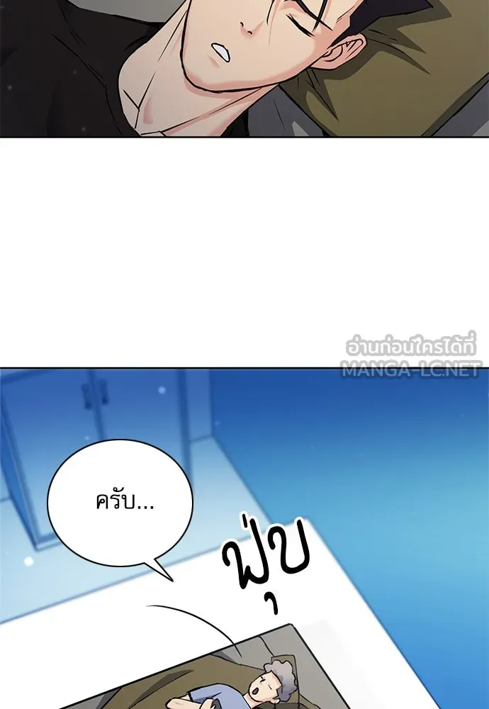 ดรูอิดแห่งสถานีโซล ตอนที่ 82 รูปที่ 78