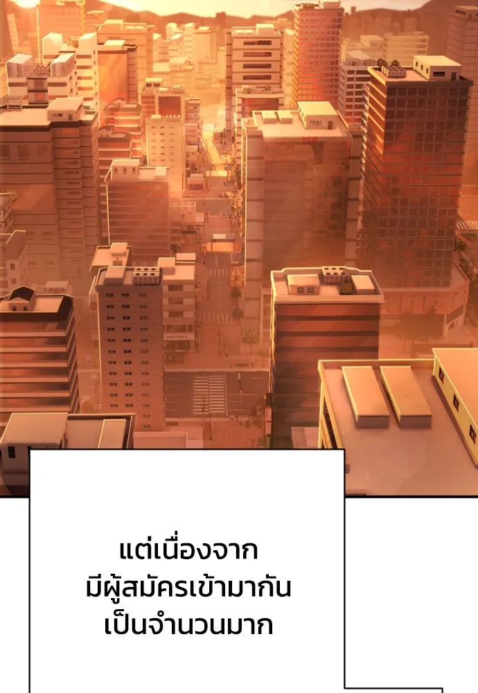 เพชฌฆาตลงทัณฑ์ ตอนที่ 38 รูปที่ 79