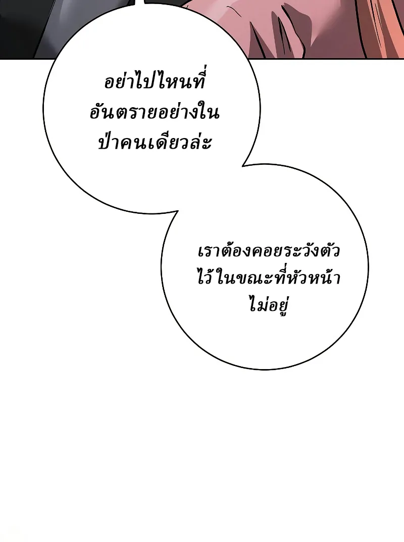 Reborn on the Demonic Cult Battlefield ยอดอ_จฉร_ยะผ_หวนค_น ตอนที่ ตอนที่ 15 รูปที่ 8