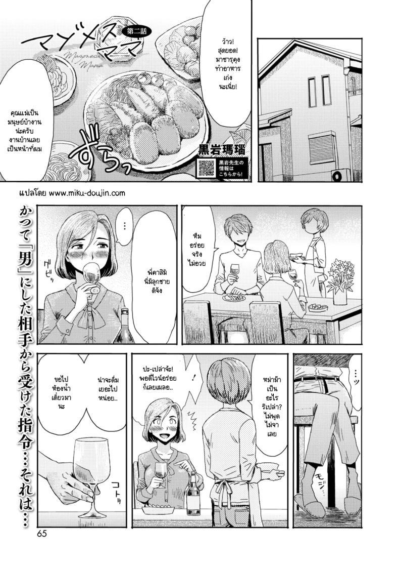 Doujin-Lc- อ่าน โดจิน มังฮวา เกาหลี ญี่ปุ่น จีน แปลไทย หม่าม๊าร่านรัก [Kuroiwa Menou] Mazo mesu mama ตอนที่ 1 2 3 4 5 6 7 8 9 10 11 12 13 14 ฟรี ไม่มีโฆษณา อ่าน โดจิน Manhwa เกาหลี ญี่ปุ่น จีน เรามีครบ คัดมาให้เน้นๆ โดจิน 18+ รับประกันความฟินโดย  Doujin Lc