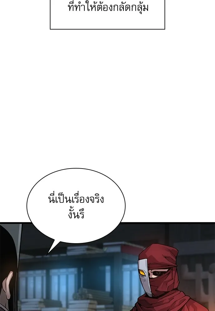 ลับลางลวง ตอนที่ 93 ครอบงำ (2) รูปที่ 82