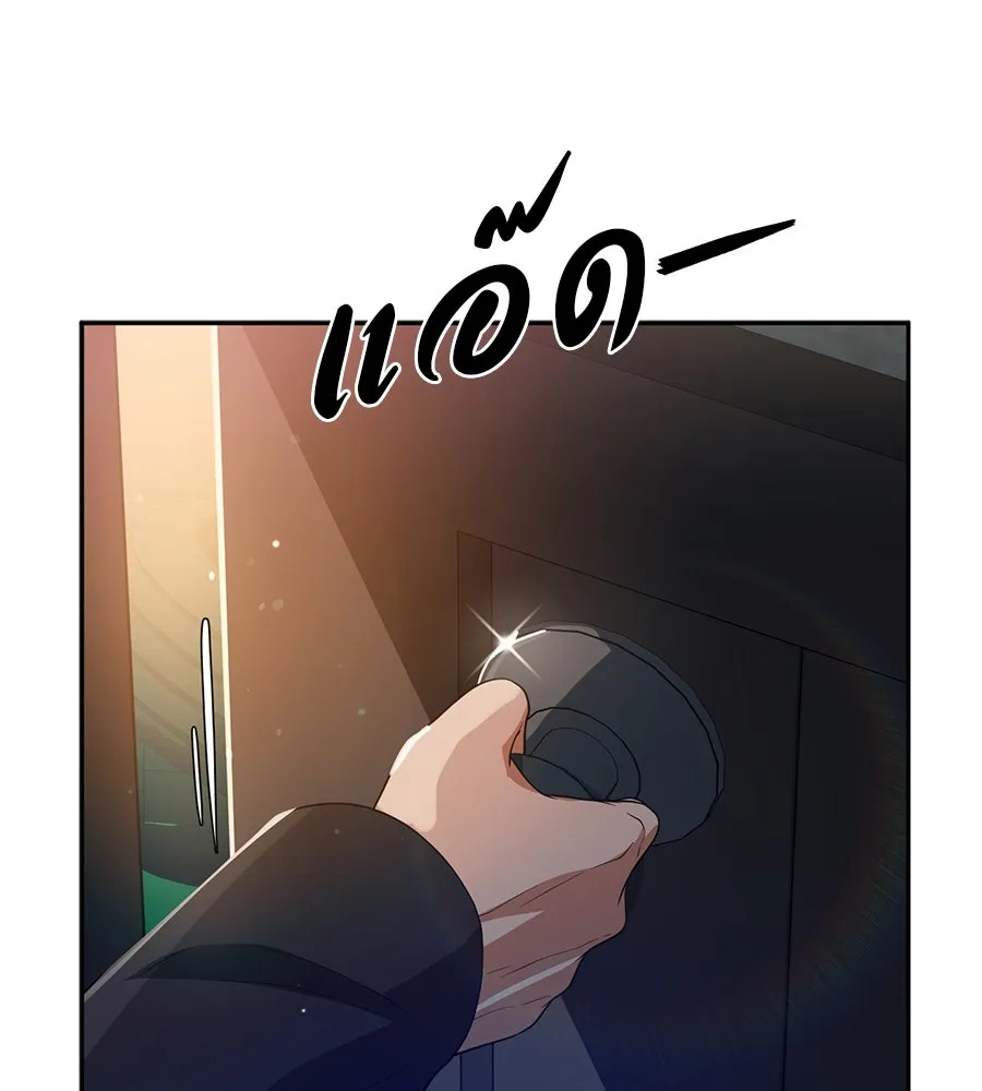 คอลเซ็นเตอร์เปลี่ยนชีวิต ตอนที่ 50 คืนคว้าดาว รูปที่ 40