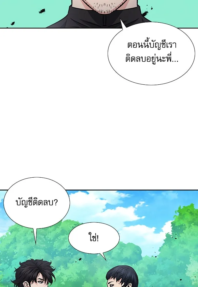 ดรูอิดแห่งสถานีโซล ตอนที่ 88 รูปที่ 29