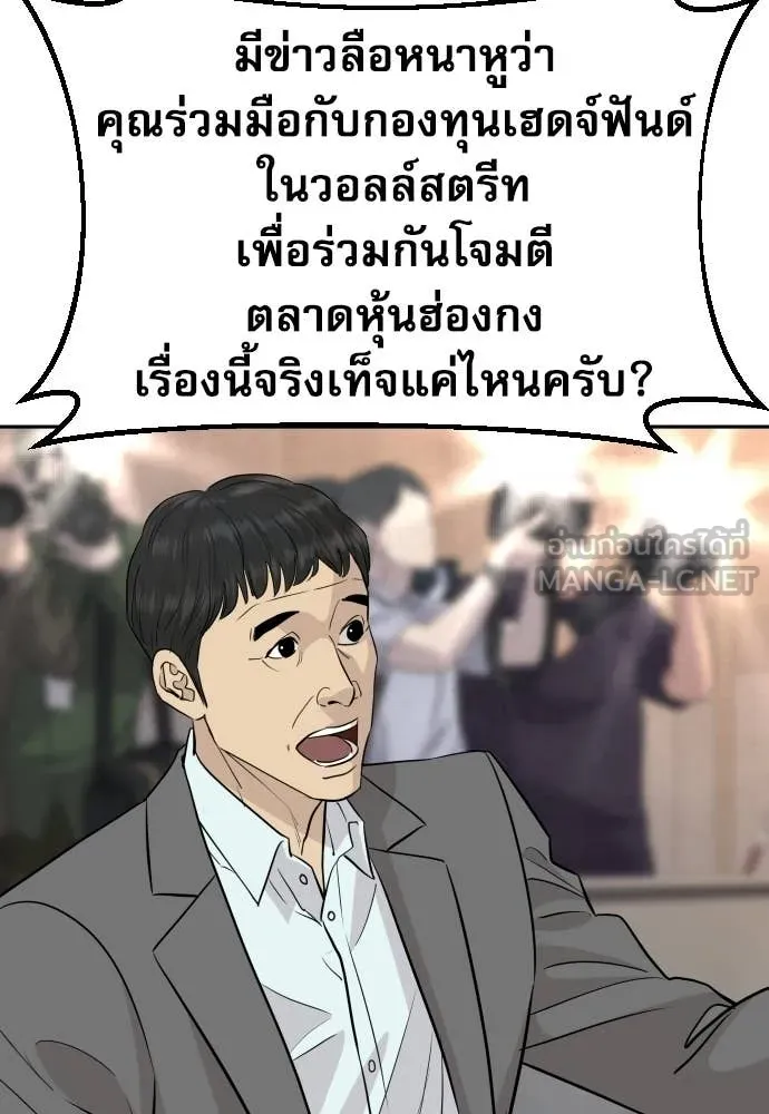 หลานอัจฉริยะ ตอนที่ 84 รูปที่ 3