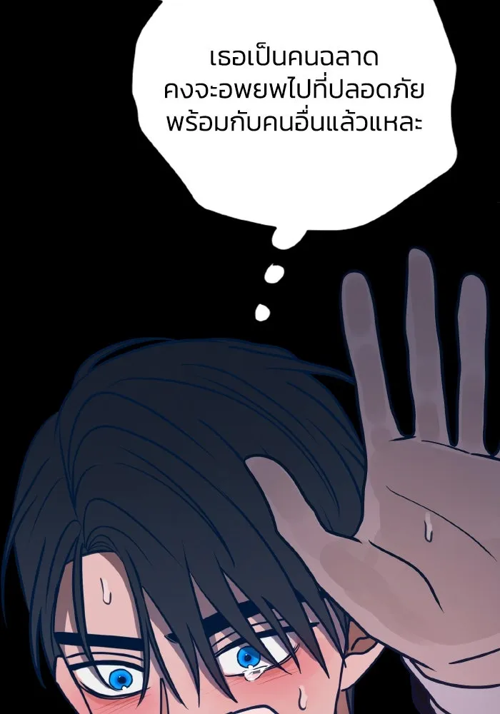 รักนี้ไม่มีรีไซเคิล ตอนที่ 56 รูปที่ 169