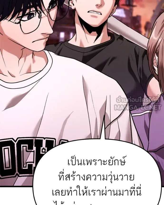 โทษที พื้นที่นี้ ตอนที่ 36 รูปที่ 110