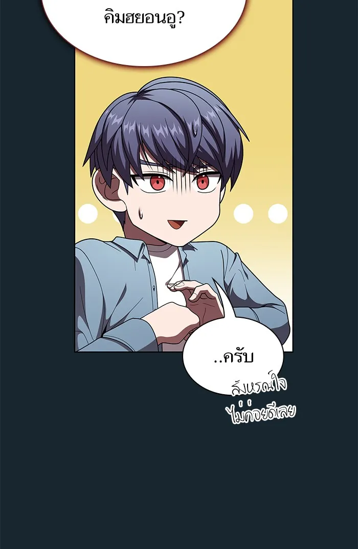 ผู้เล่นขั้นเทพแห่งหอคอยฝึกสอน ตอนที่ 77 รูปที่ 23