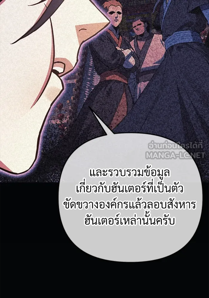 สัปดาห์นี้งดอัปตอนใหม่ ตอนที่ 70 รูปที่ 51