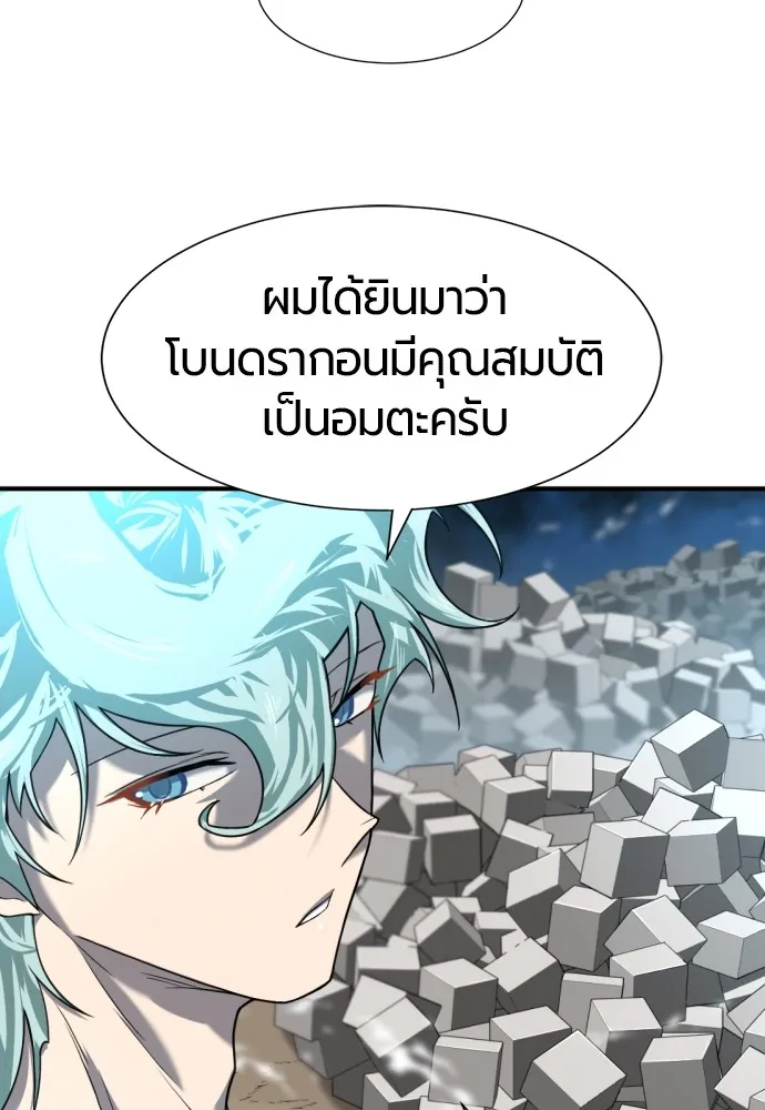 ยอดสถาปนิกผู้พิทักษ์อาณาจักร ตอนที่ 109 รูปที่ 128