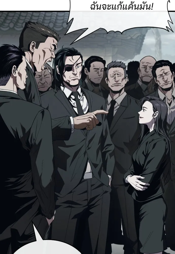 สนิมเชือดเลือดสาด ตอนที่ 12 รูปที่ 74