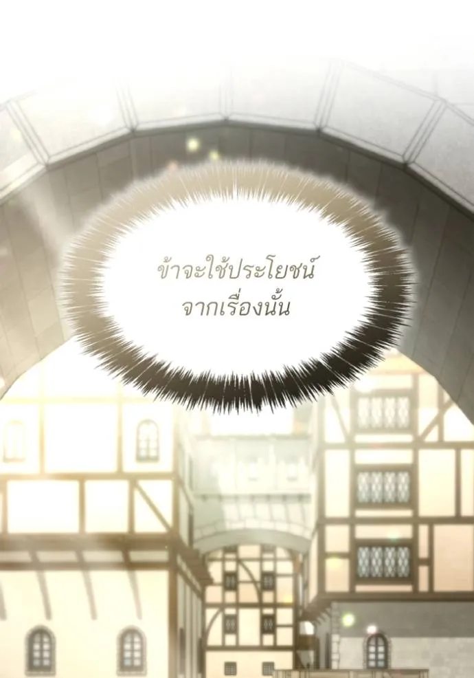 ชาตินี้น้องขอเป็นราช ตอนที่ 131 รูปที่ 20