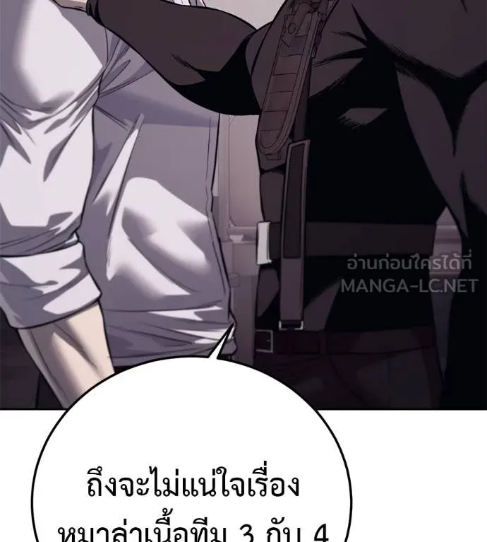 มัจจุราชชุดแดง ตอนที่ 27 รูปที่ 30