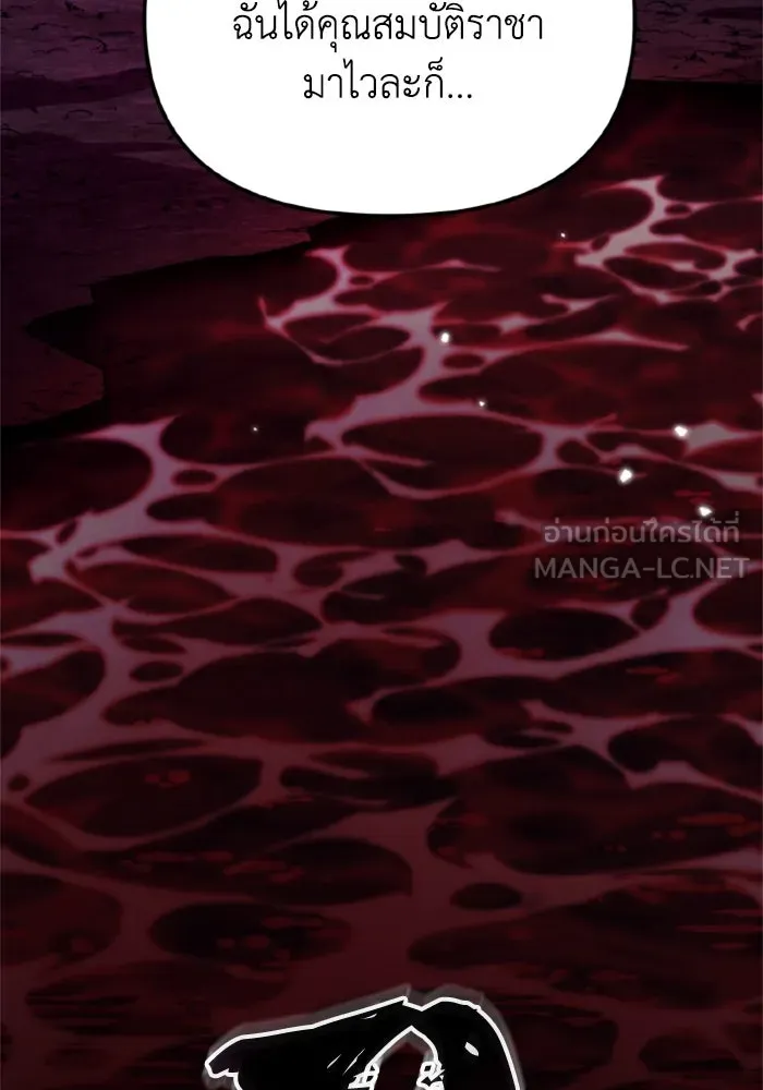 การแข่งขันของผู้เกิดใหม่ ตอนที่ 40 รูปที่ 72