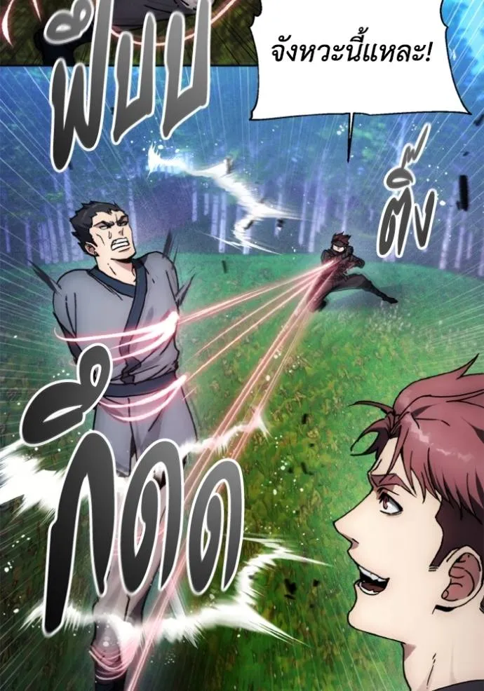 ศึกชิงบัลลังก์เทพเจ้ ตอนที่ 162 รูปที่ 23