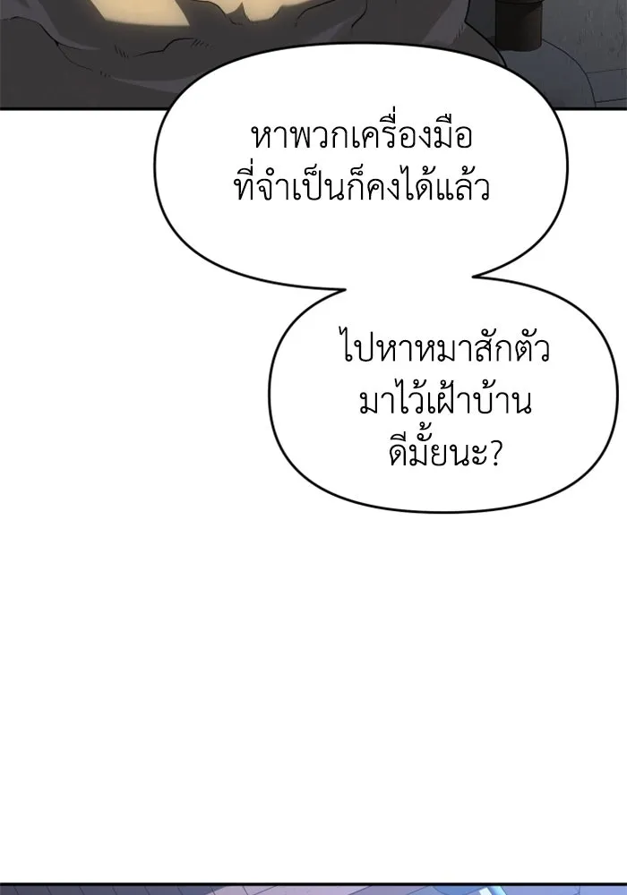 อดีตบอสหอคอย ตอนที่ 24 รูปที่ 86