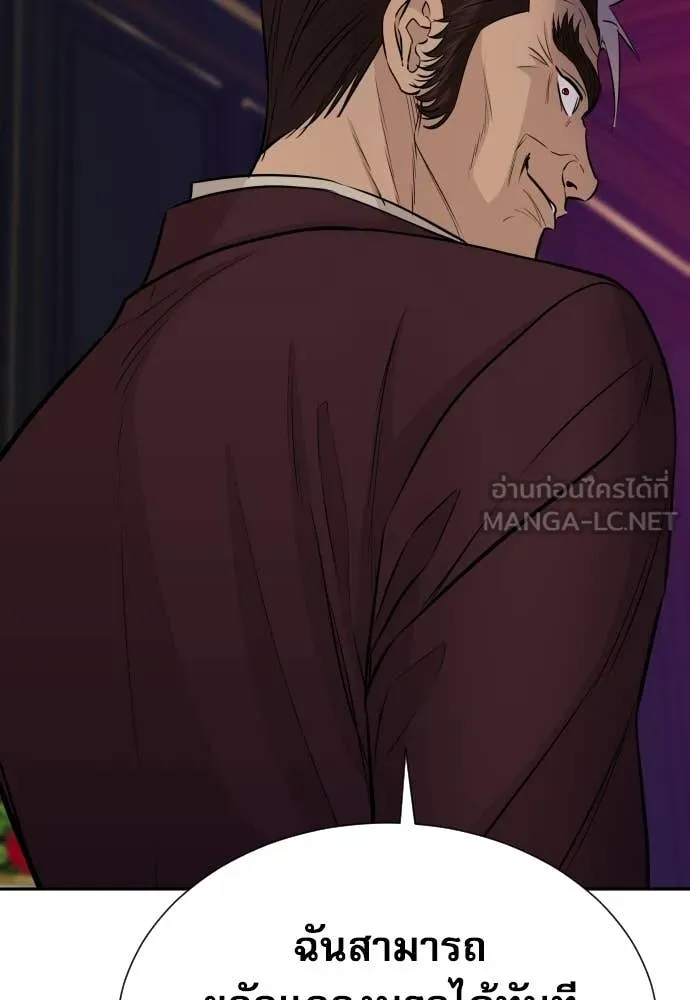 หลานอัจฉริยะ ตอนที่ 72 รูปที่ 15