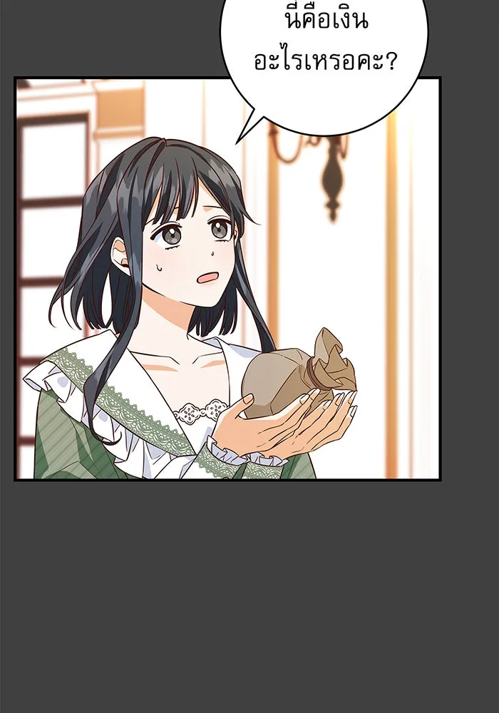 นางร้ายที่ไหนจะมีคุณธรรม ตอนที่ 15 รูปที่ 4