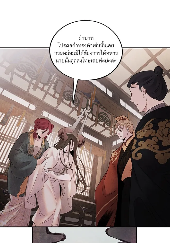 อาซา ตอนที่ 14 การตบตา รูปที่ 31