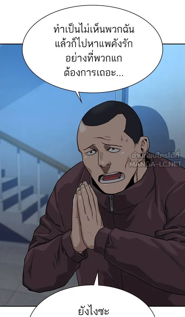 To not die ตอนที่ 42 รูปที่ 39