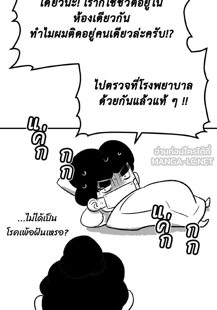 The Lone Necromancer ตอนที่ รีวิว (ss1) รูปที่ 114
