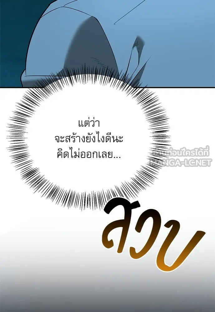 ชีวิตฮีลใจนายฮันเตอร์คลาส S ตอนที่ 49 รูปที่ 57