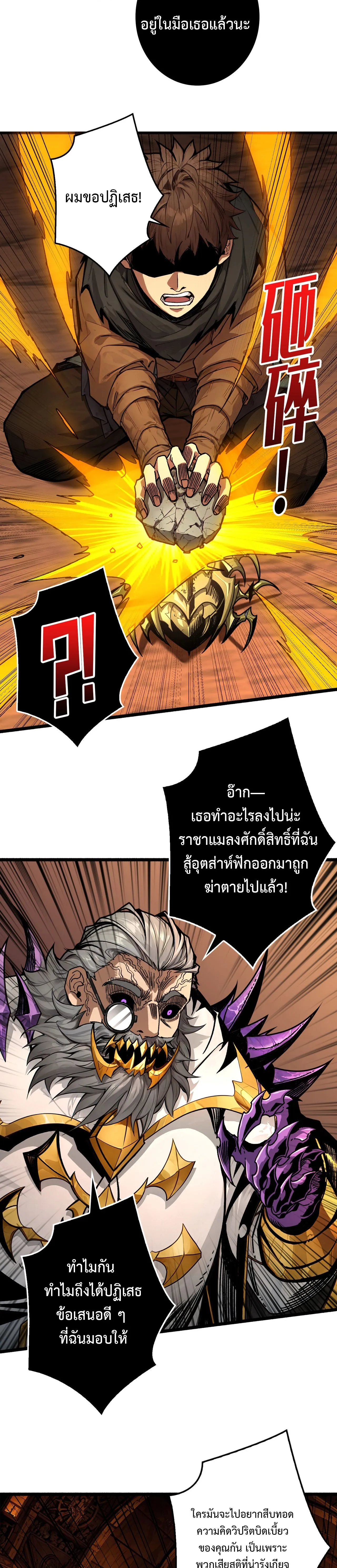 Regenerate Top Players หวนค_นส_เพลย_เยอร_ระด_บท_อป ตอนที่ ตอนที่ 20 รูปที่ 8