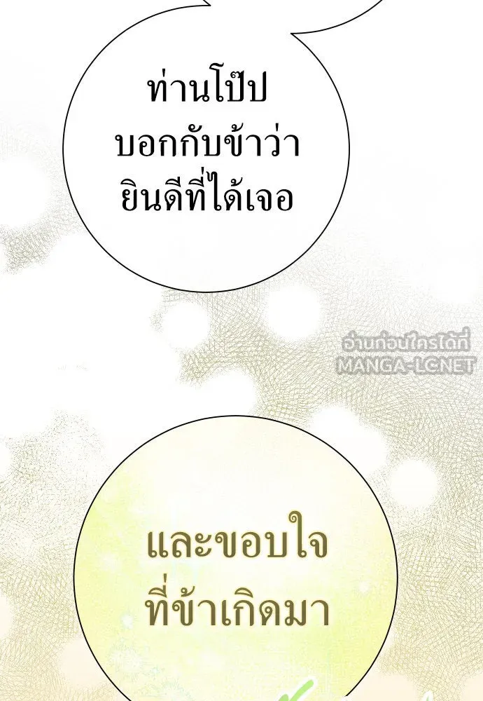 ชิงชีวิตพลิกลิขิตชะตา ตอนที่ 203. เรื่องราวภายในกล่อง(9) รูปที่ 51
