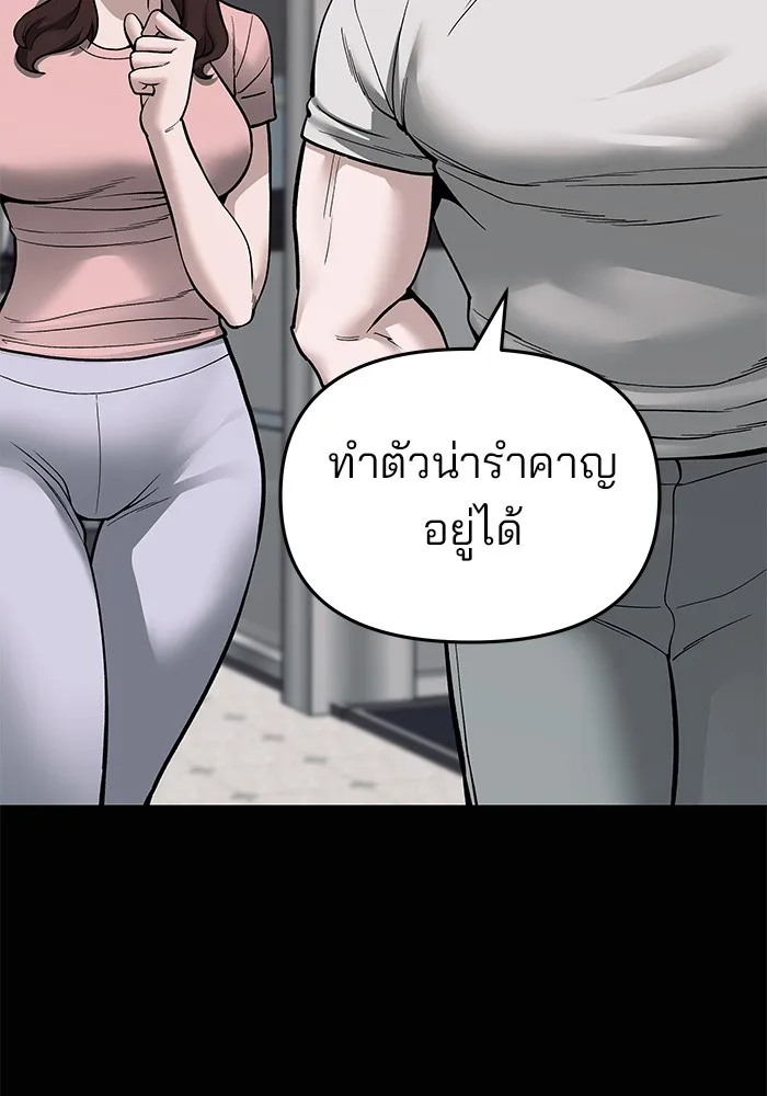 เลวฟาดเลว ตอนที่ 68 รูปที่ 208