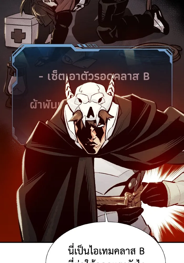 The Lone Necromancer ตอนที่ 42 รูปที่ 53