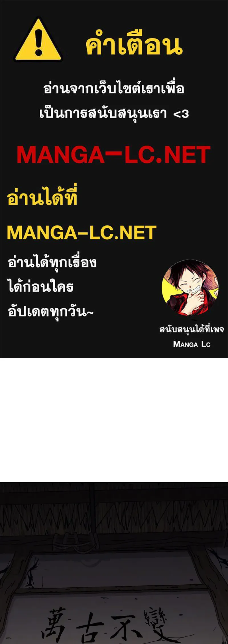 เกิดอีกทีเป็นว่าที่ประมุขลัทธิมาร ตอนที่ 50 รูปที่ 1