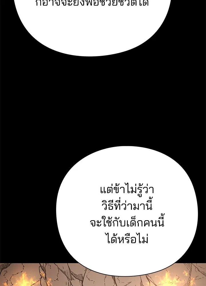 คืนแห่งโทแกบี ตอนที่ 126 รูปที่ 67
