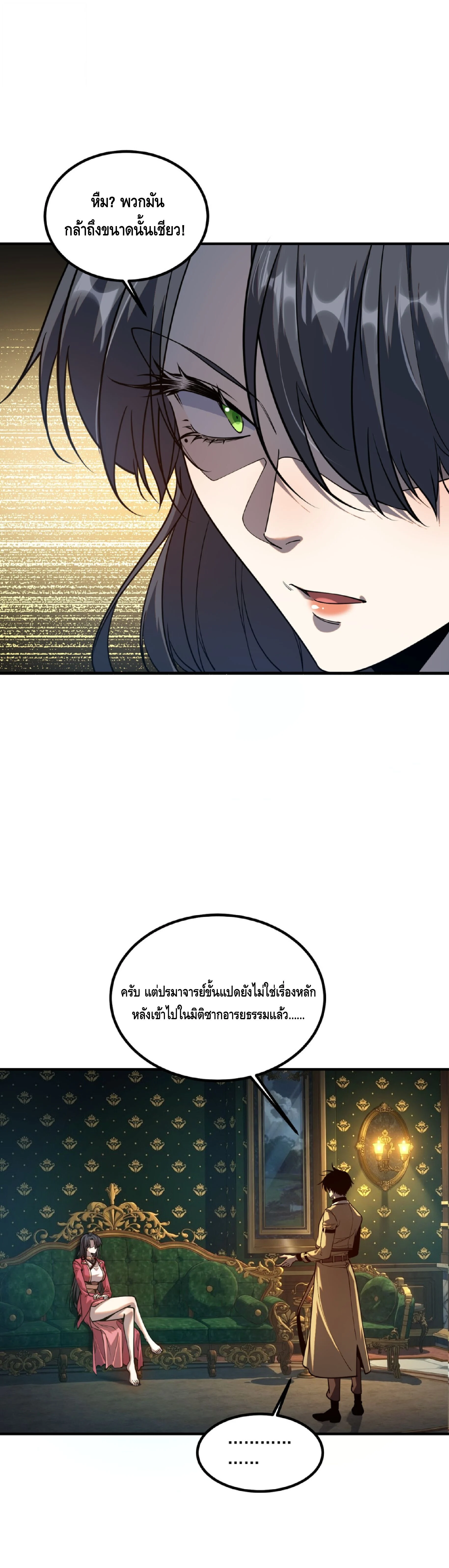 Manga-lc-com อ่านมังงะ อ่านการ์ตูน ออนไลน์ ฟรี Awakening the Purple Thunder at the Beginning ปลุกอาชีพระดับ ตอนที่ 1 2 3 4 5 6 7 8 9 10 11 12 13 14 ฟรี ไม่มีโฆษณา Manga-lc - อ่าน มังงะ อ่าน การ์ตูน ออนไลน์ อ่านมังงะ ฟรี