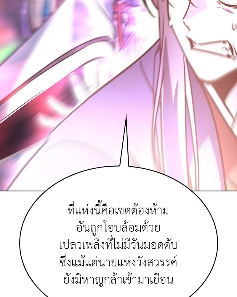 เกิดอีกทีเป็นว่าที่ประมุขลัทธิมาร ตอนที่ 90 รูปที่ 32