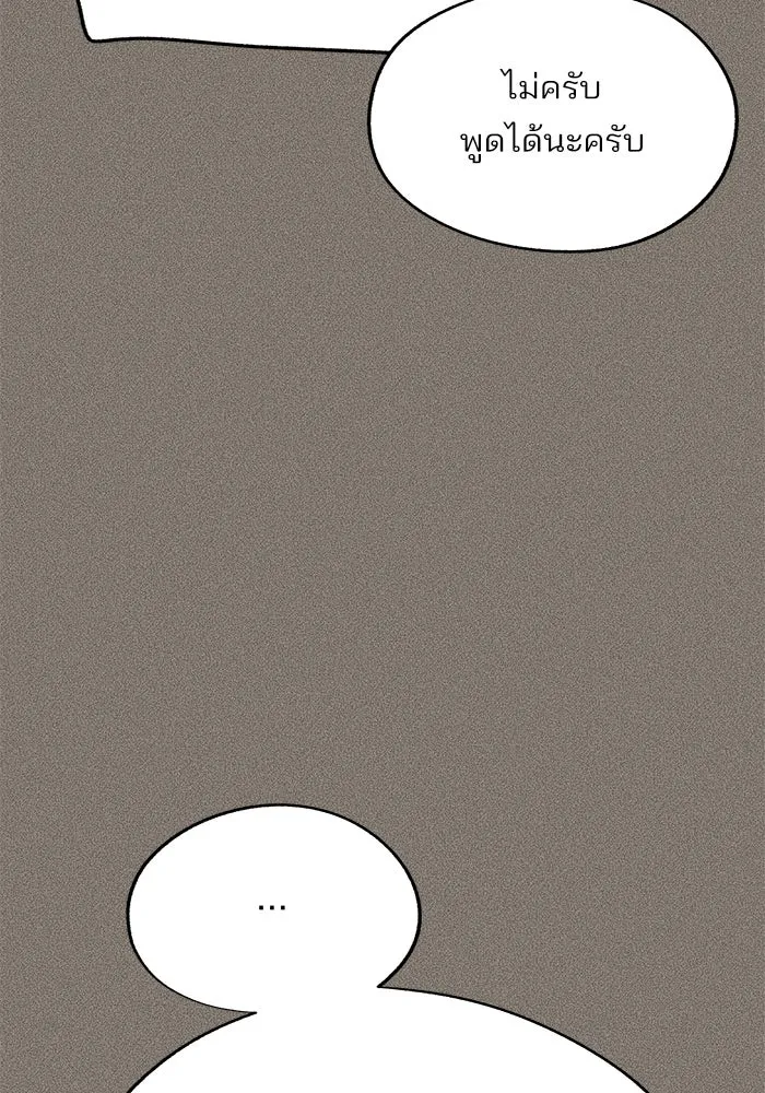 ความรักของอิซอบ ตอนที่ 81 รูปที่ 92