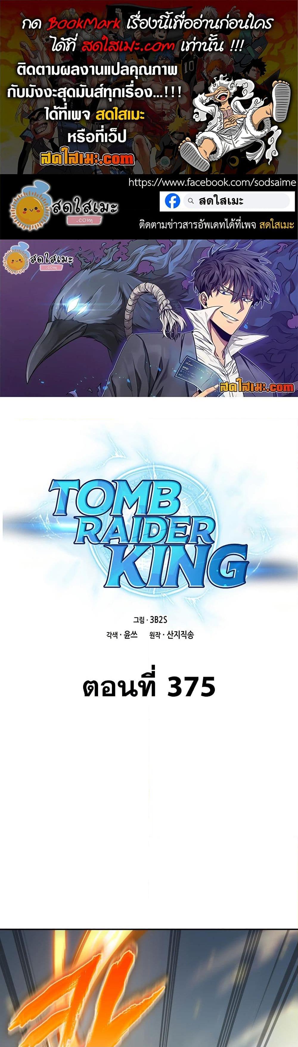 Manga-lc-com อ่านมังงะ อ่านการ์ตูน ออนไลน์ ฟรี Tomb Raider King ราชันย์จอมโจรปล้นสุสาน ตอนที่ 1 2 3 4 5 6 7 8 9 10 11 12 13 14 ฟรี ไม่มีโฆษณา Manga-lc - อ่าน มังงะ อ่าน การ์ตูน ออนไลน์ อ่านมังงะ ฟรี