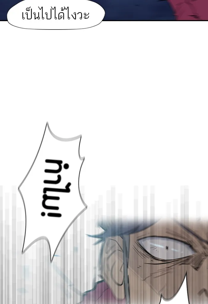 ปั่นสู้ฝันbrWind Breaker ตอนที่ 16 รูปที่ 32