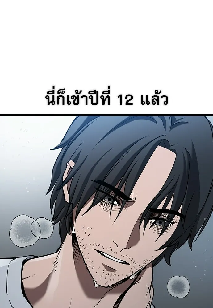 นักล่าฆ่าเพื่อรอด ตอนที่ บทนำ รูปที่ 17