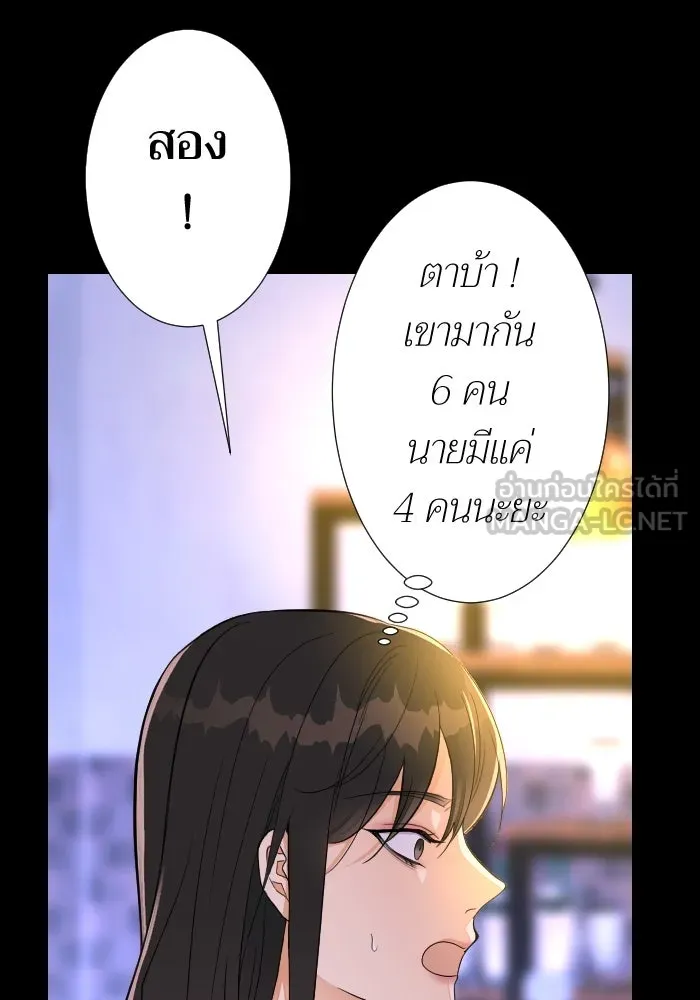 2nd Love หนุ่มเฮ้วสาวbrเปรี้ยวรักเดียวโด ตอนที่ 18 รูปที่ 30