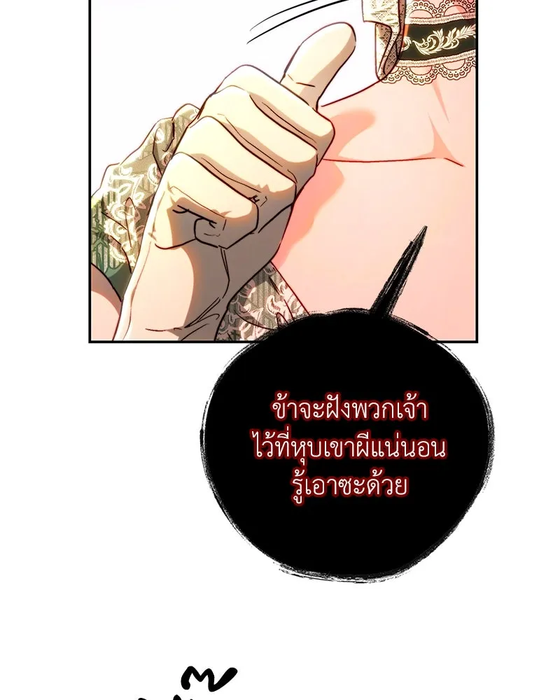 เจ้าหญิงคลั่งแห่งวังหลวง ตอนที่ 72 รูปที่ 107