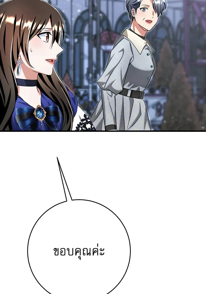 นางร้ายที่ไหนจะมีคุณธรรม ตอนที่ 141 รูปที่ 5