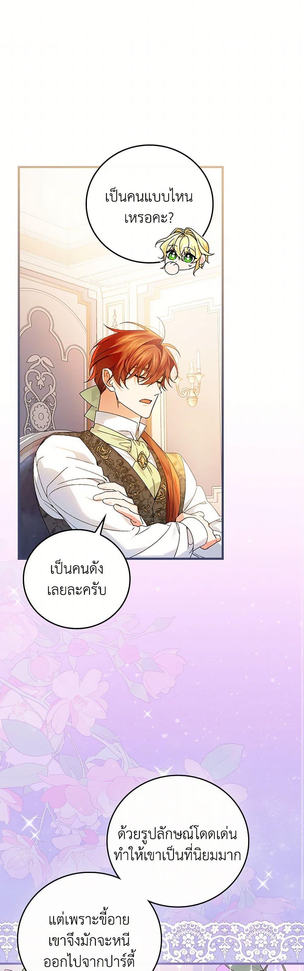 Manga-lc-com อ่านมังงะ อ่านการ์ตูน ออนไลน์ ฟรี The Perfect Plan for a Fairy-Tale Ending ตอนที่ 1 2 3 4 5 6 7 8 9 10 11 12 13 14 ฟรี ไม่มีโฆษณา Manga-lc - อ่าน มังงะ อ่าน การ์ตูน ออนไลน์ อ่านมังงะ ฟรี