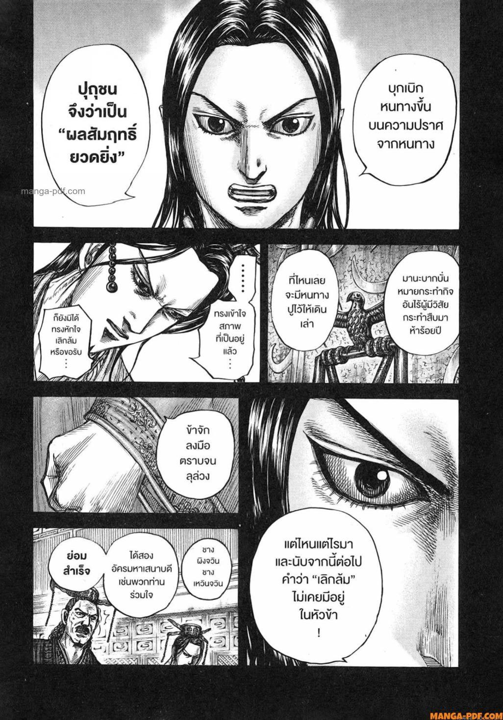 Manga-lc-com อ่านมังงะ อ่านการ์ตูน ออนไลน์ ฟรี Kingdom ตอนที่ 1 2 3 4 5 6 7 8 9 10 11 12 13 14 ฟรี ไม่มีโฆษณา Manga-lc - อ่าน มังงะ อ่าน การ์ตูน ออนไลน์ อ่านมังงะ ฟรี
