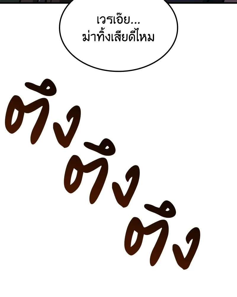 เกิดอีกทีเป็นว่าที่ประมุขลัทธิมาร ตอนที่ 134 รูปที่ 181